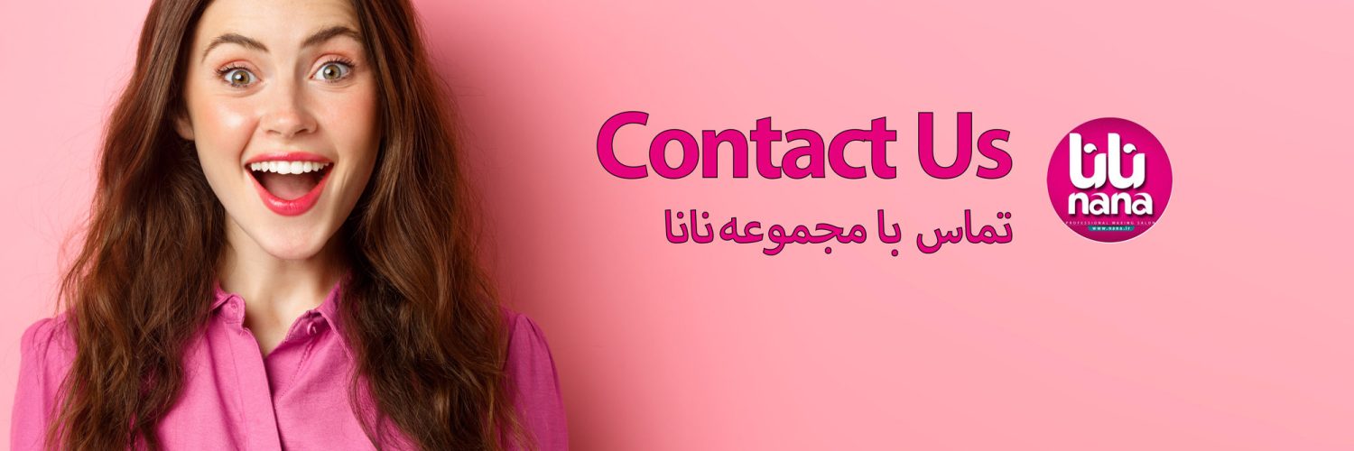 تماس با مجموعه نانا